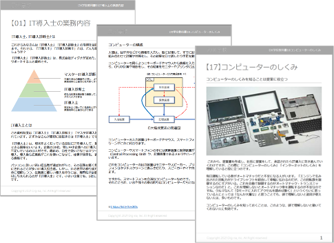 最先端のことを、誰でも分かりやすく学べる