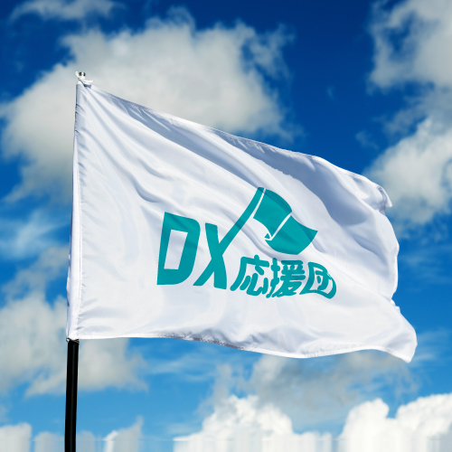 DX応援団