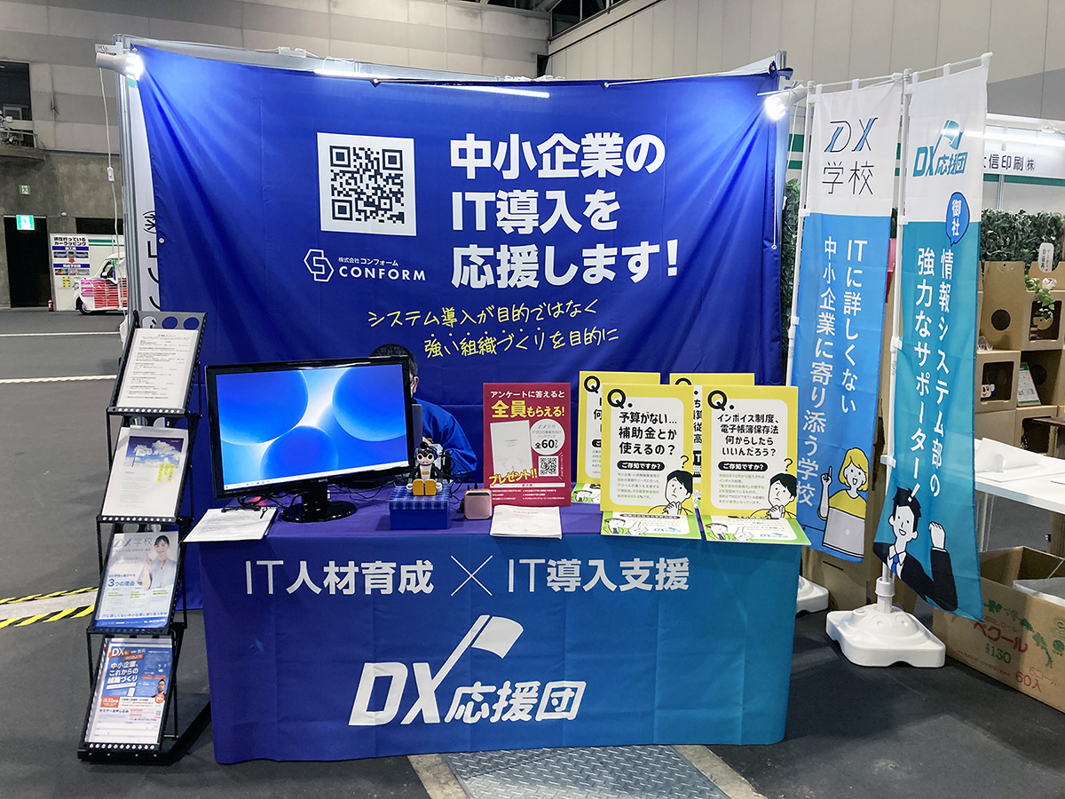 展示会にご来場ありがとうございました PrintDoors2023 | 株式会社コンフォーム