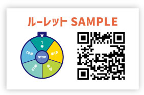 ルーレット