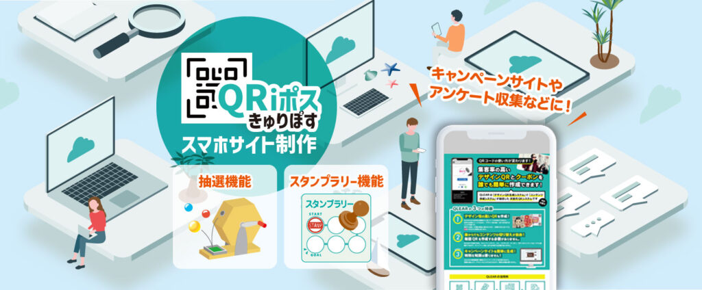 Qriポス