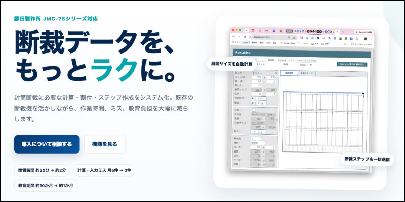 RAKUKIRU-ラクキル-